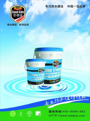 广州思德佳外墙透明防水胶 守护建筑品质的专业之选