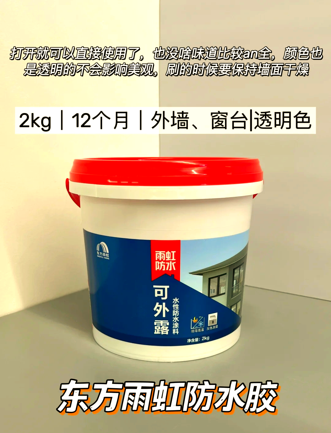 卫生间防水胶大比拼 哪款最值得入手？