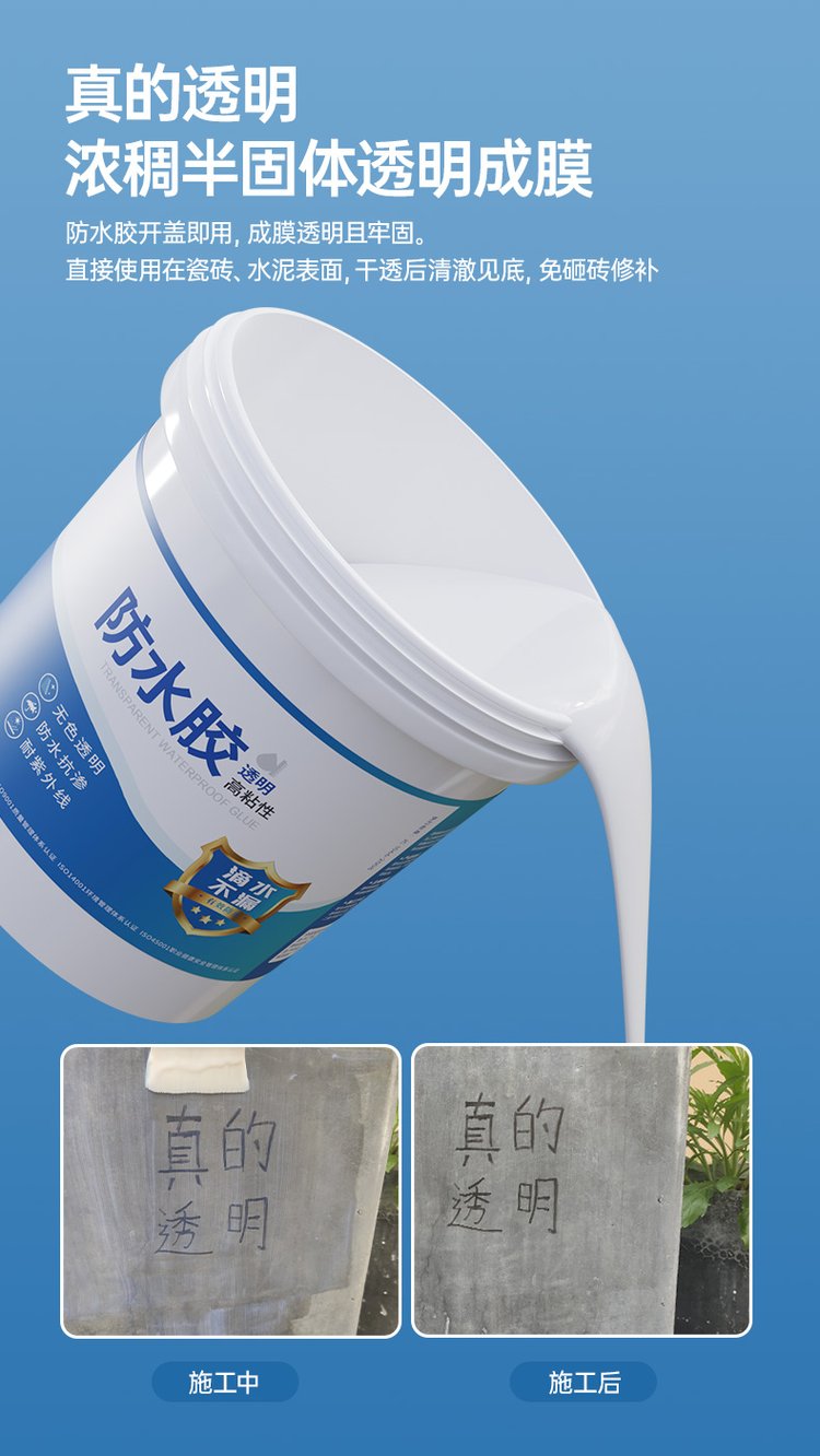 透明防水胶卫生间外墙专用堵漏王补漏材料防水涂料丙烯酸屋顶窗台 -