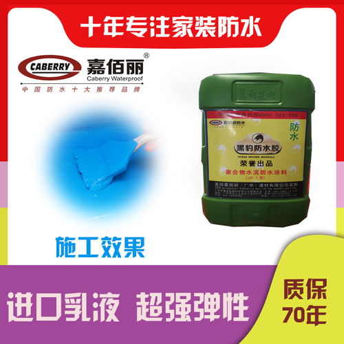 黑豹防水胶产品报价与厂家选购指南