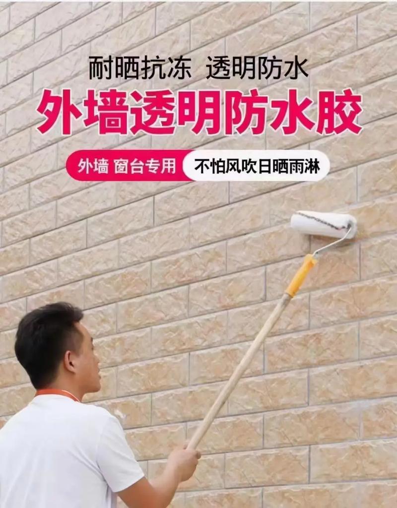 灵活高效的外墙透明防水胶 瓷砖、石材、水泥基层均适用
